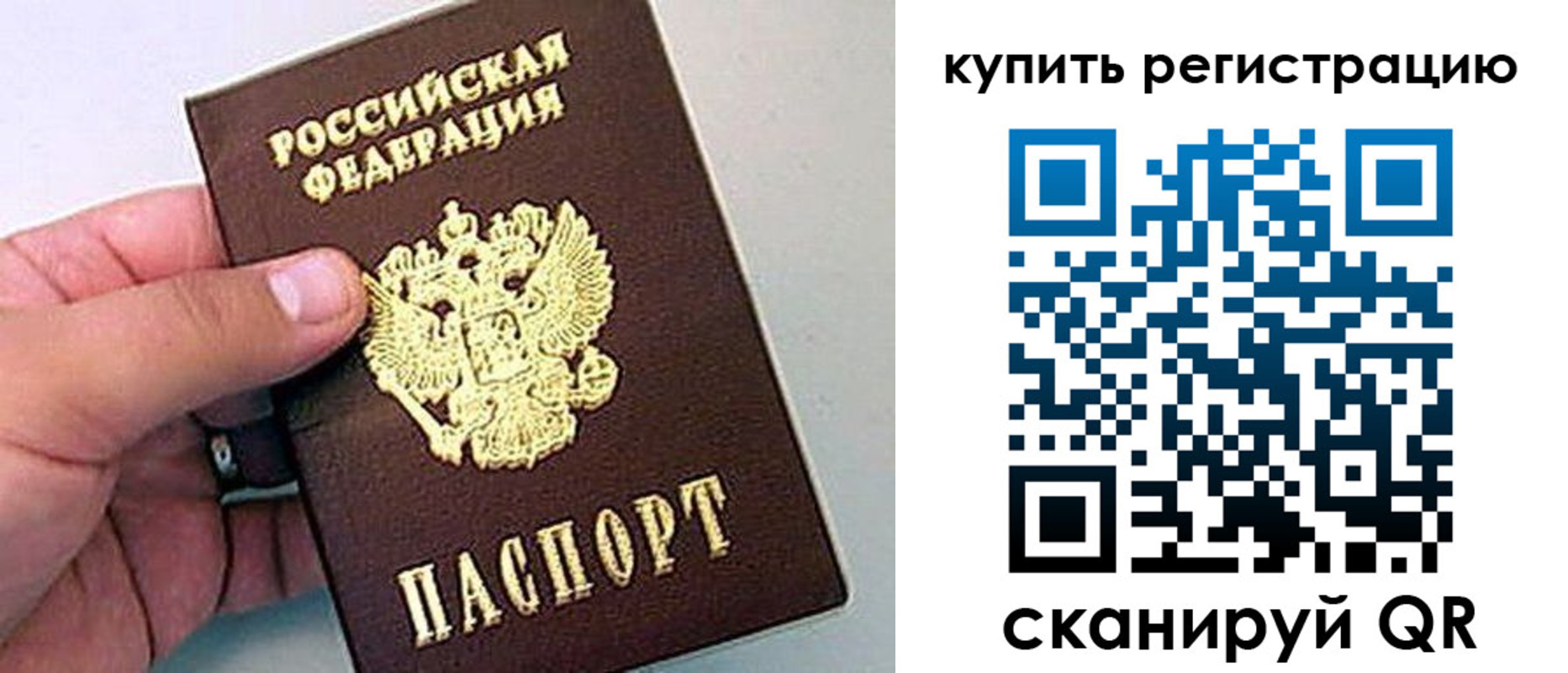 где прописаться в Гуково