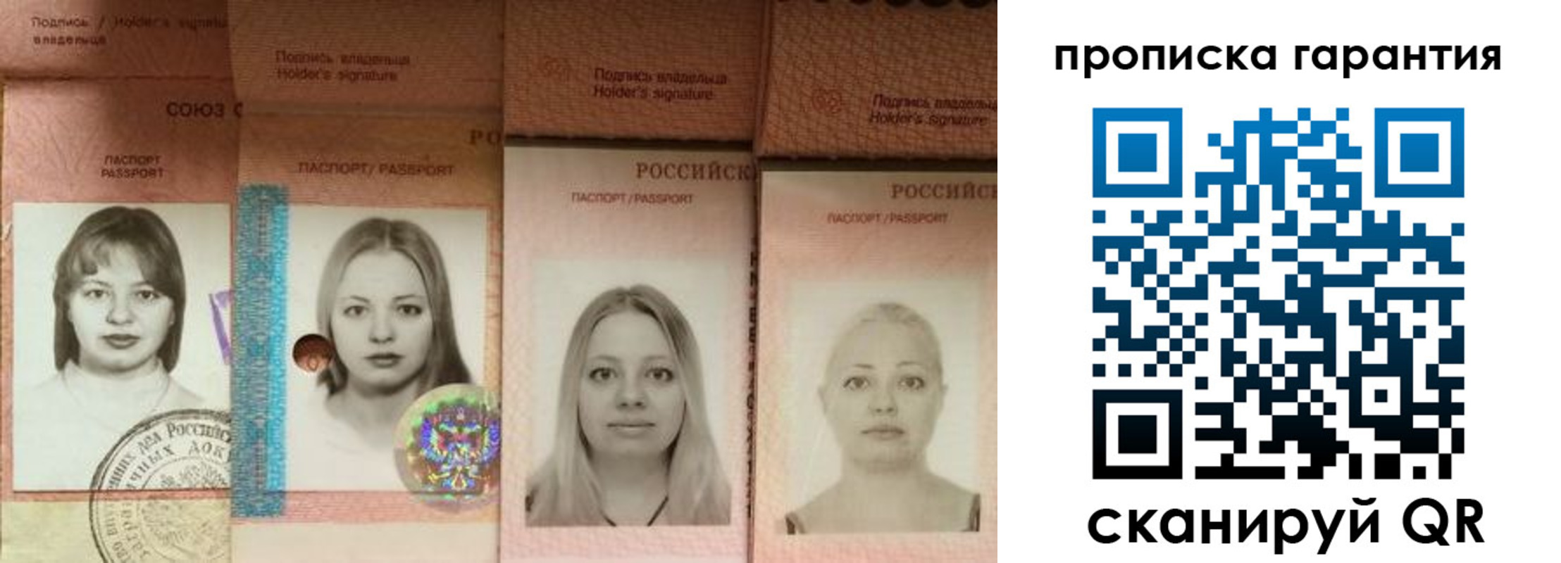 прописка для кредита в Гуково