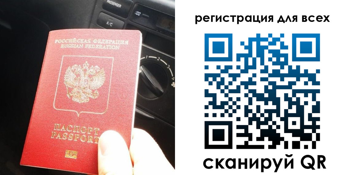 временная регистрация для школы в Гуково