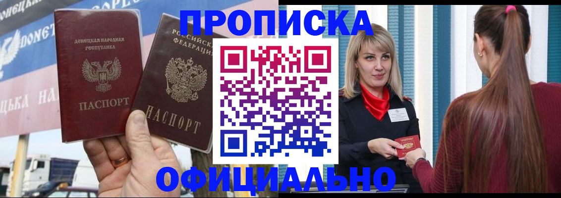 пропишу в квартире в Гуково