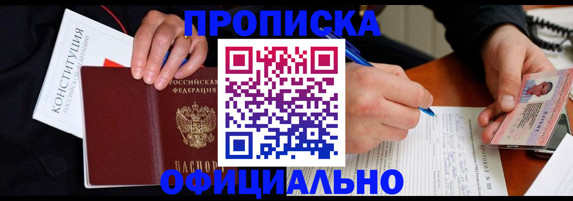 регистрация для школы в Гуково