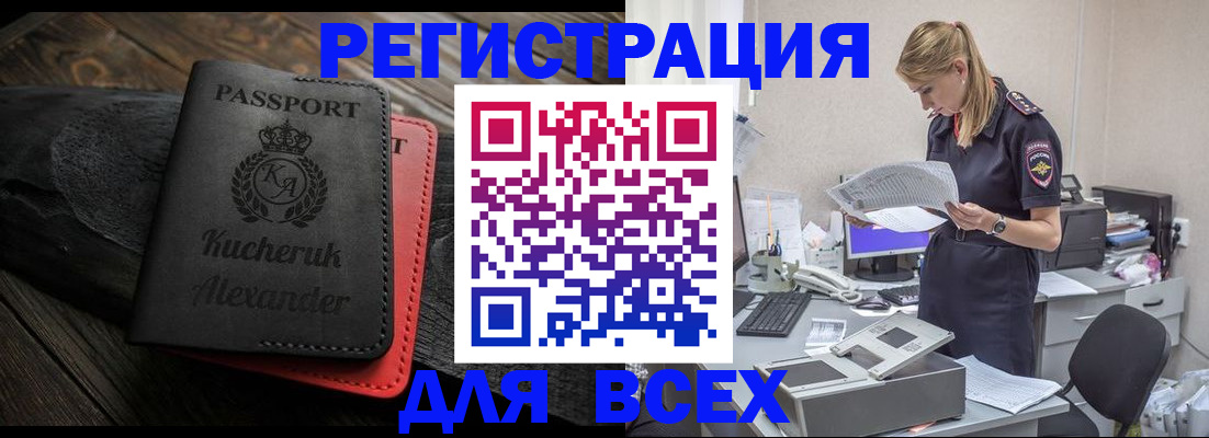 прописка регистрация в Гуково