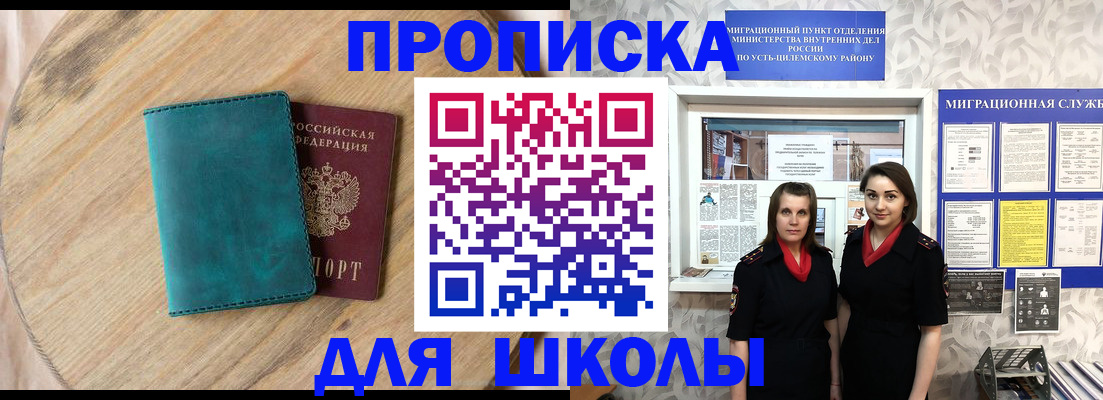 временная регистрация госуслуги в Гуково
