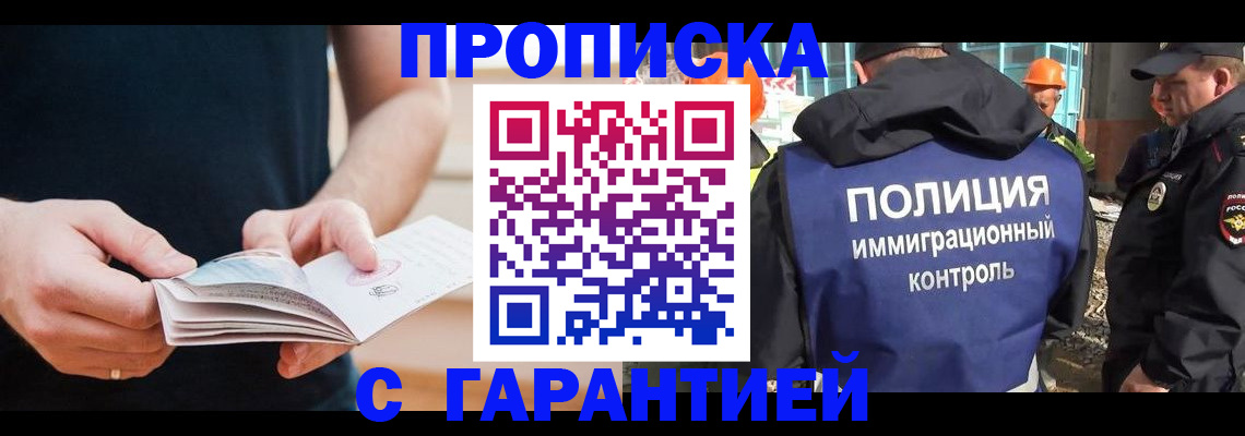 регистрация в Гуково